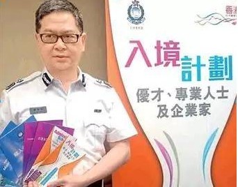 香港優秀人才計劃